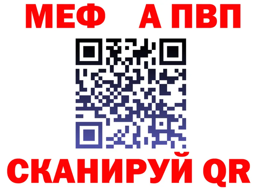 Альфа ПВП мука ССЫЛКА shop hydra Закаменск