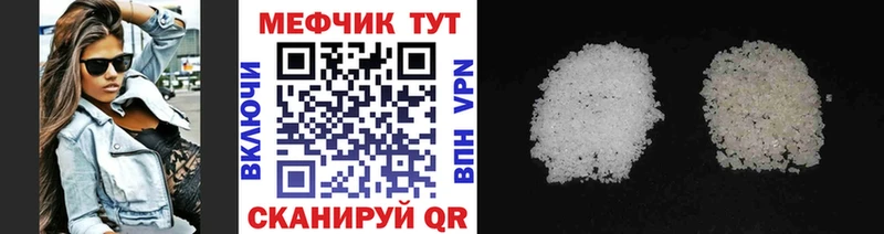Меф мяу мяу  MEGA tor  Закаменск 