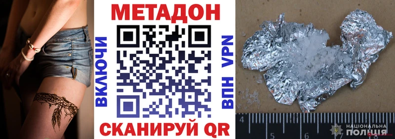 купить закладку  Закаменск  Метадон VHQ 